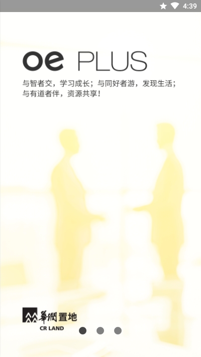 SmartOE下載安卓3