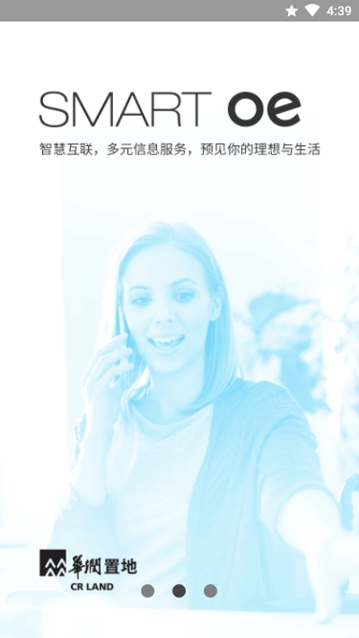 SmartOE下載安卓4