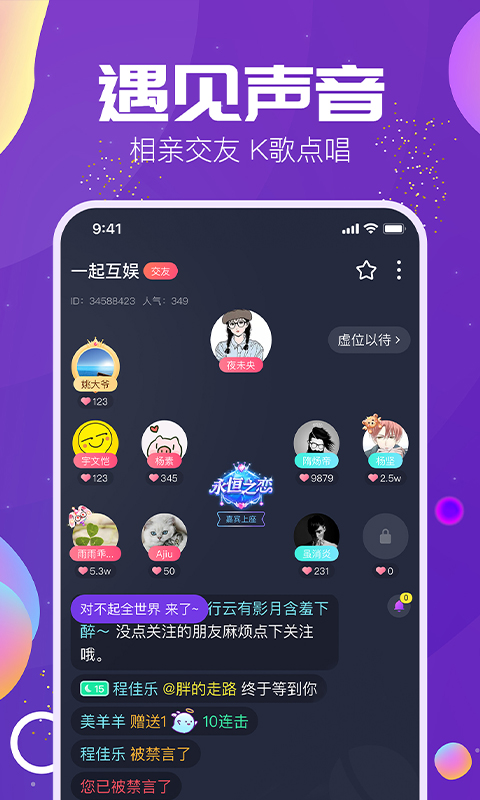 Tm語(yǔ)音安卓2