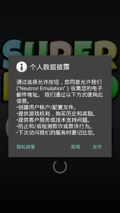 snes模擬器漢化版安卓3