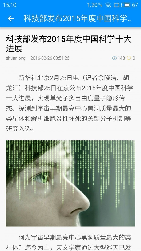華夏病理手機(jī)版2
