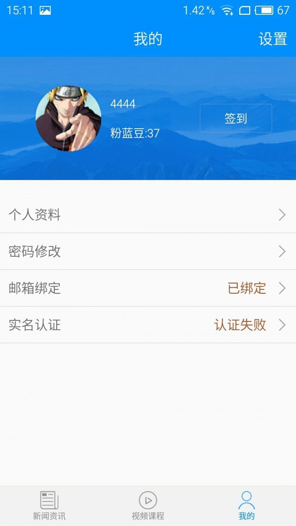 華夏病理手機(jī)版3