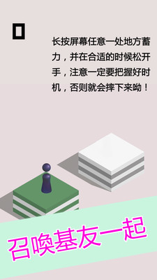 功夫跳一跳單機版1