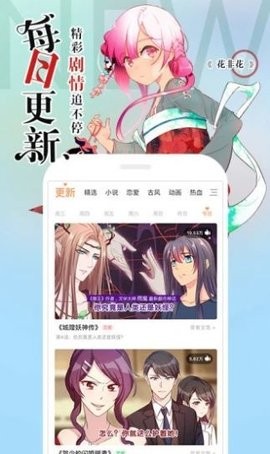 阿貍漫畫(huà)app1