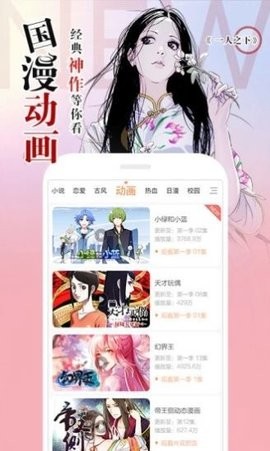 阿貍漫畫(huà)app2