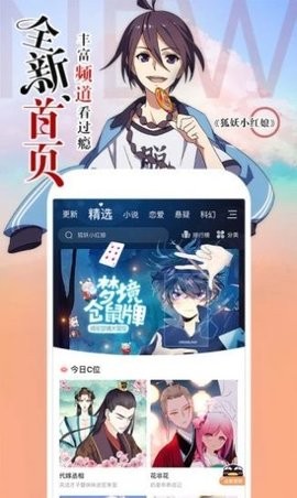 阿貍漫畫(huà)app3