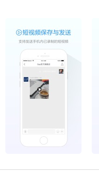 阿里旺旺ios版app3