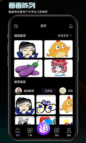 畫畫世界軟件2