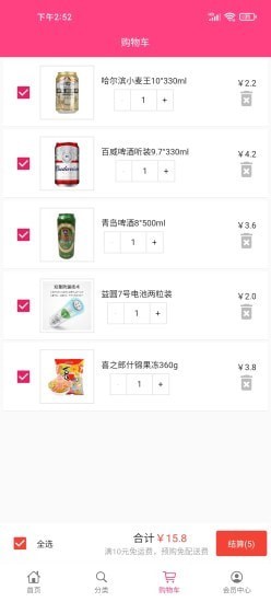 貨多多V1.03