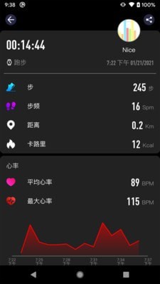cofit手表app4
