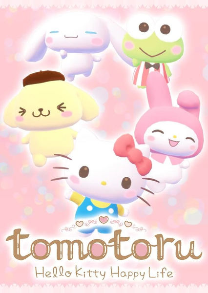 tomotoru和凱蒂貓的快樂生活中文版1