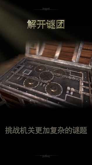 TheRoomTwo漢化3