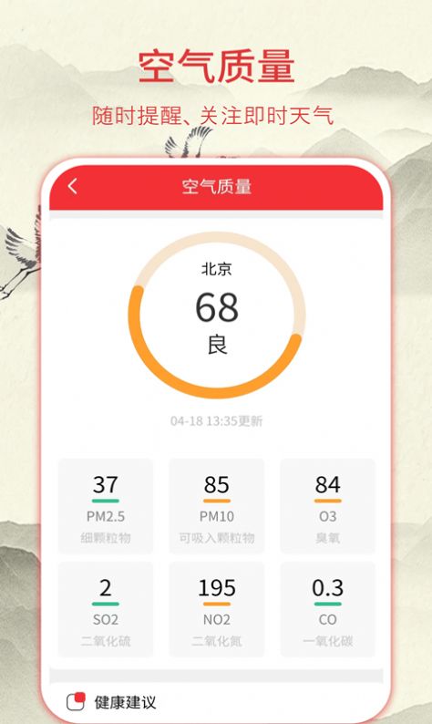 華夏老黃歷安卓版1