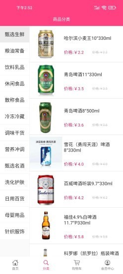 貨多多app1
