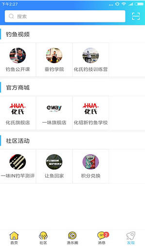 化氏社區app官網(wǎng)1