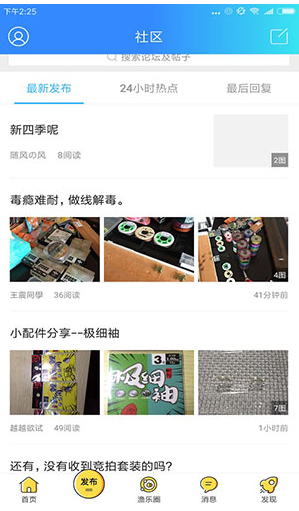 化氏社區app官網(wǎng)3