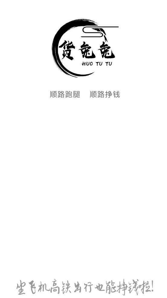 貨兔兔V1.221