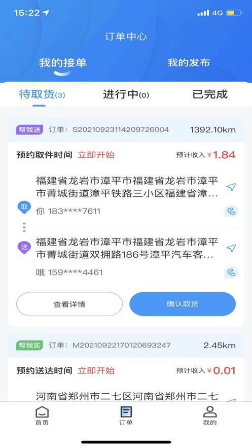 貨兔兔V1.222