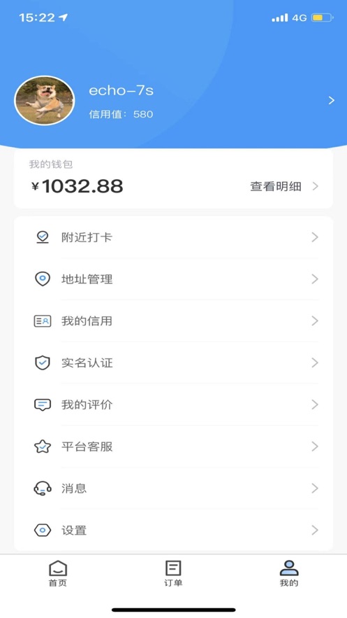 貨兔兔V1.223