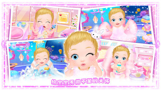 公主的新生小寶寶2蘋(píng)果版1
