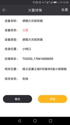 火知眼在線(xiàn)安卓版1
