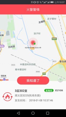 火知眼在線(xiàn)安卓版2