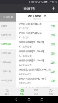 火知眼在線(xiàn)安卓版3