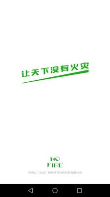 火知眼在線(xiàn)安卓版5
