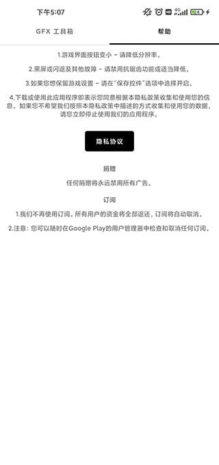 畫(huà)質(zhì)比例工具箱免費1