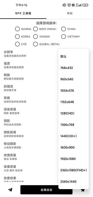 畫(huà)質(zhì)比例工具箱免費2
