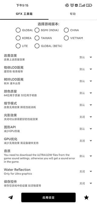 畫(huà)質(zhì)比例工具箱免費3