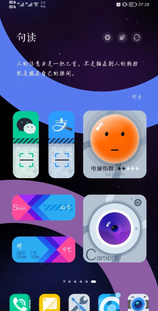 華為時(shí)空之環(huán)主題壁紙4