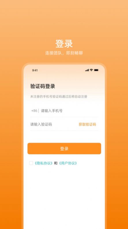 艾信通最新版3