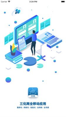 cns三化兩全官方3