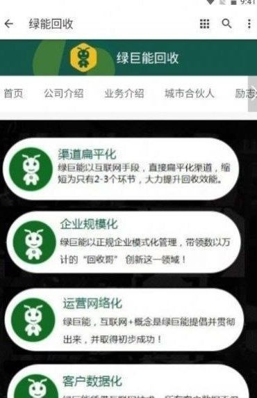 阿里有魚最新版3