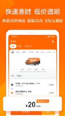 貨拉拉騎手版app官方1