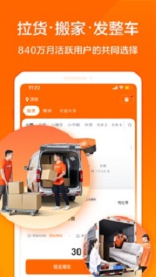貨拉拉騎手版app官方2