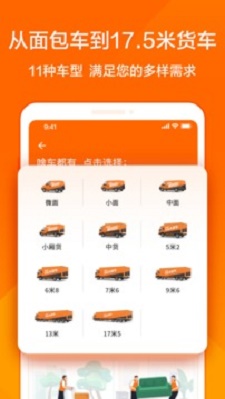 貨拉拉騎手版app官方3