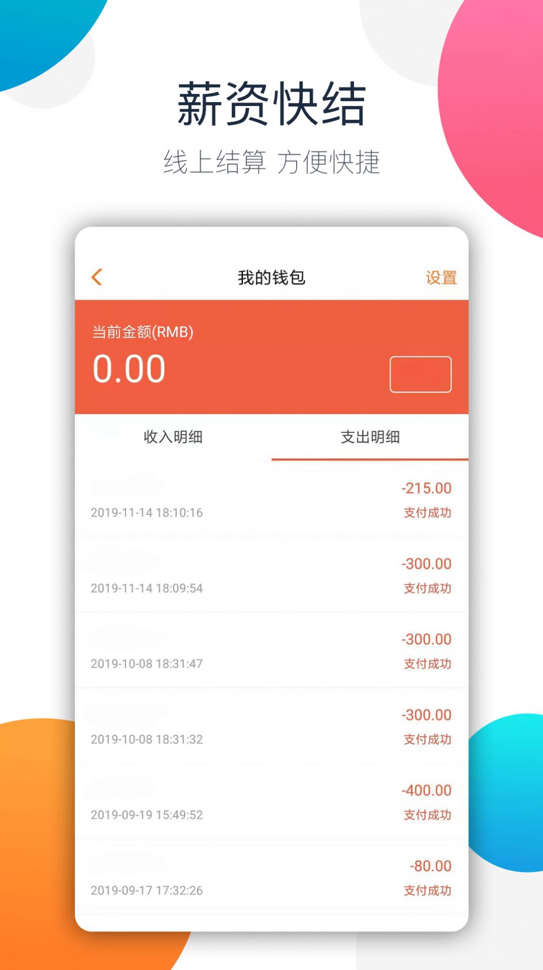 阿拉豬兼職app1
