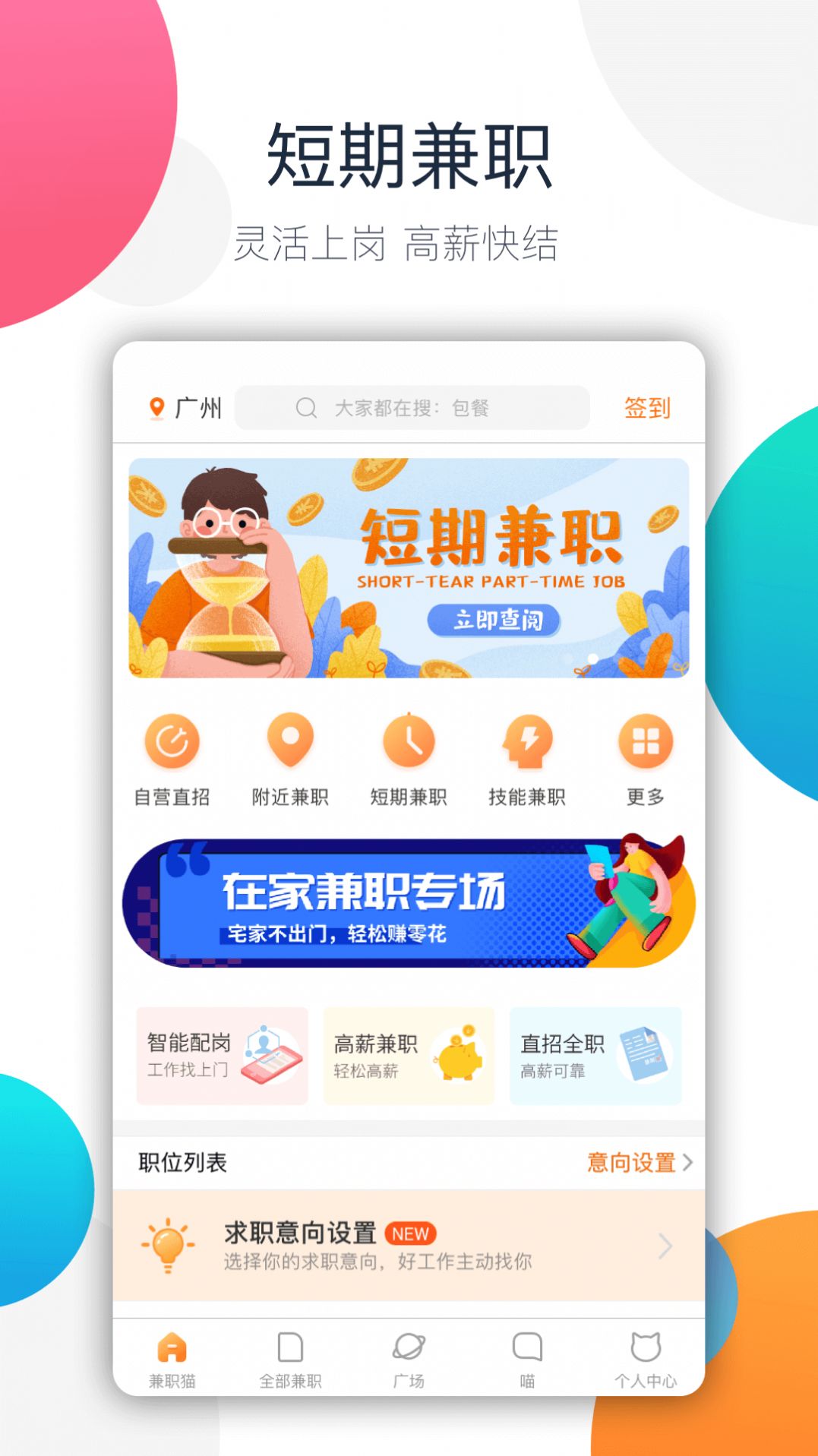 阿拉豬兼職app3