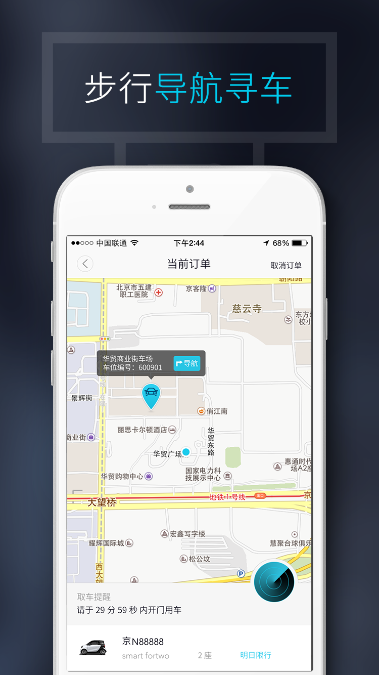 TOGO途歌app3