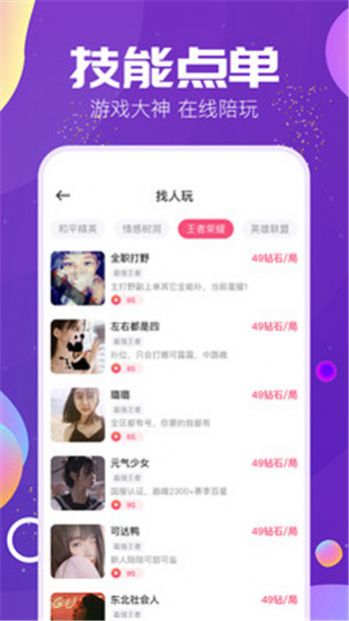 TIMI語音app2