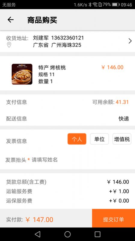 阿貍淘金商城app1