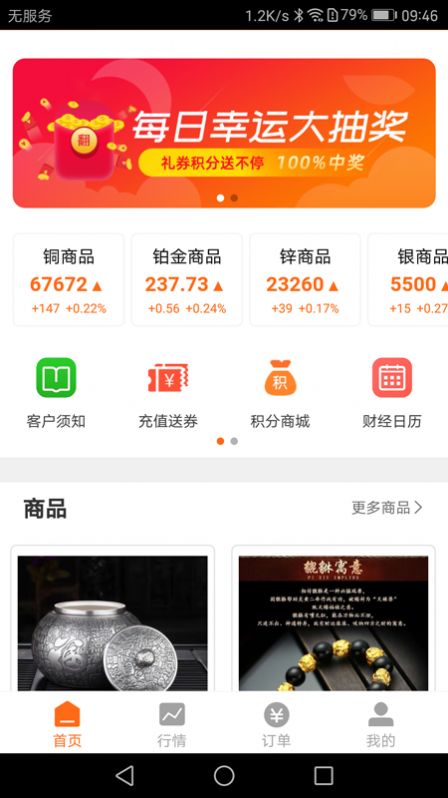 阿貍淘金商城app3