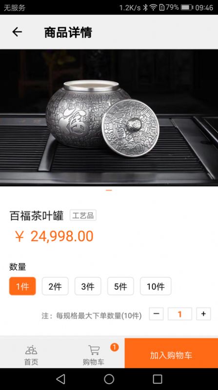 阿貍淘金商城app正版2
