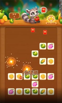 阿貍的果園游戲3