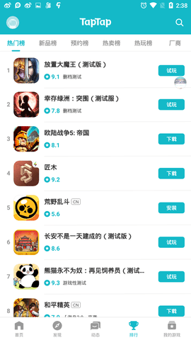 toptop游戲中心官方2