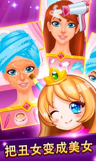 公主魔法變身Magic Princess Dress1
