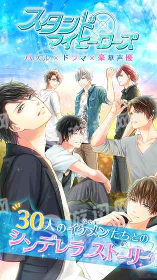 StandMyHeroes漢化2