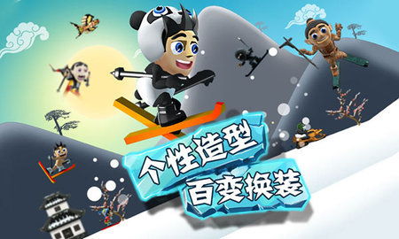 滑雪大冒險(xiǎn)單機(jī)版無(wú)限金幣1